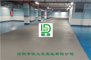 深圳市西北工业大学20000平方地下车库(坡道4mm车道2mm)撒砂(车位1mm)桔面施工