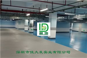 深圳市西北工业大学20000平方地下车库(坡道4mm车道2mm)撒砂(车位1mm)桔面施工