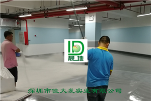深圳市西北工业大学20000平方地下车库(坡道4mm车道2mm)撒砂(车位1mm)桔面施工