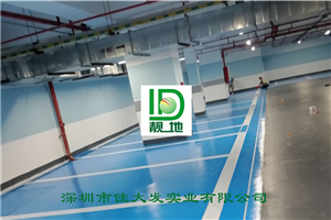 深圳市西北工业大学20000平方地下车库(坡道4mm车道2mm)撒砂(车位1mm)桔面施工