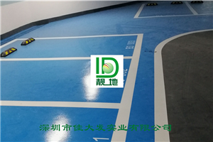 深圳市西北工业大学20000平方地下车库(坡道4mm车道2mm)撒砂(车位1mm)桔面施工