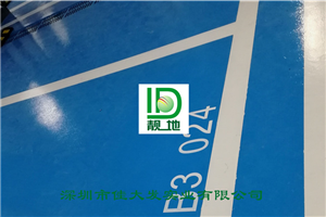 深圳市西北工业大学20000平方地下车库(坡道4mm车道2mm)撒砂(车位1mm)桔面施工